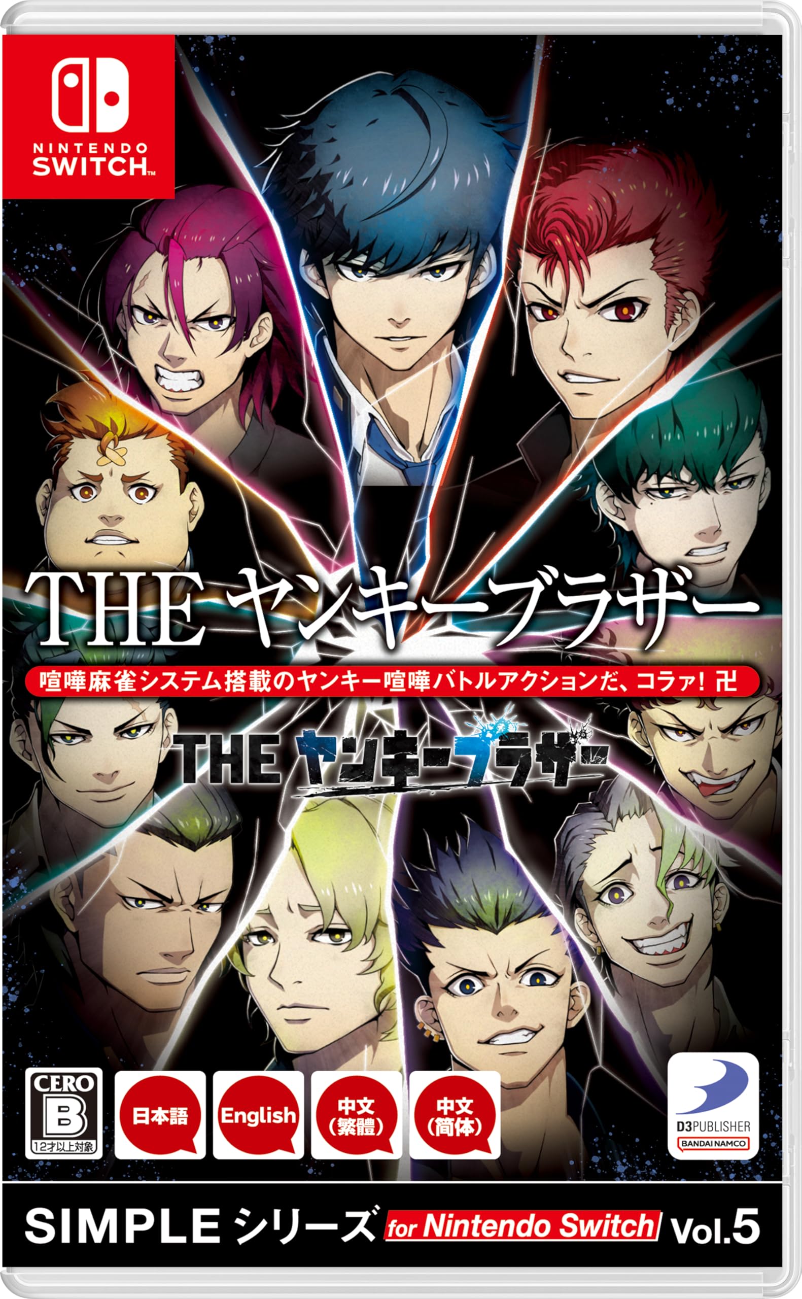 

SIMPLE Series for Nintendo Switch THE Yankee Brother Vol.5 -Switch