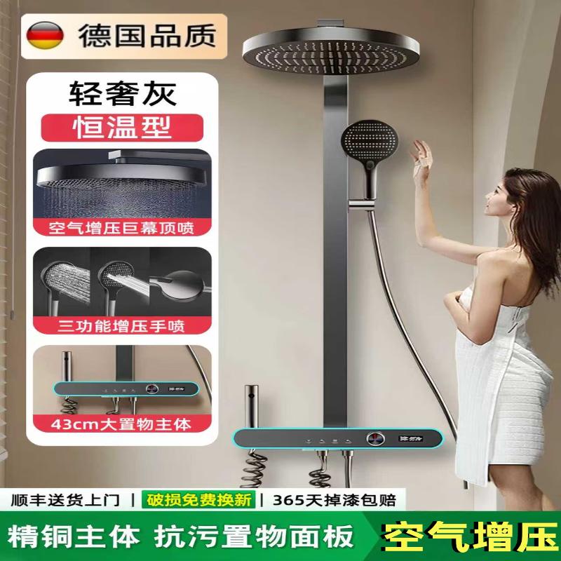 Медный настенный термостатический душевой комплект Yuanbin Yanno