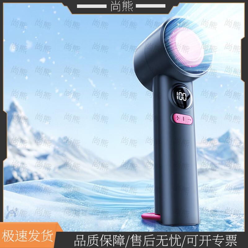 Bear Bladeless Handheld Mini USB Fan