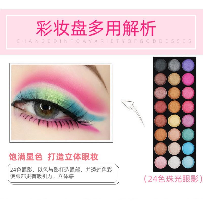 Color Eyeshadow Palette Blush Makeup Set For Stage Performance
