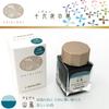 Sailor Fountain Pen Bottle Ink Shikiori Yamadori 13-1008-207