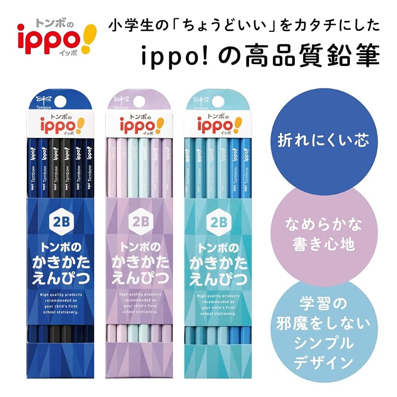 Tombow Pencil ippo! Plain Writing Pencil, 2B, Light Blue, 1 dozen (KB-KPC01-2B)