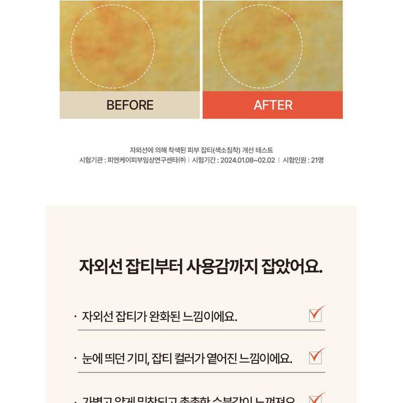Realbarrier - T'else Red Orange Niacinamide Moisture Sun Cream