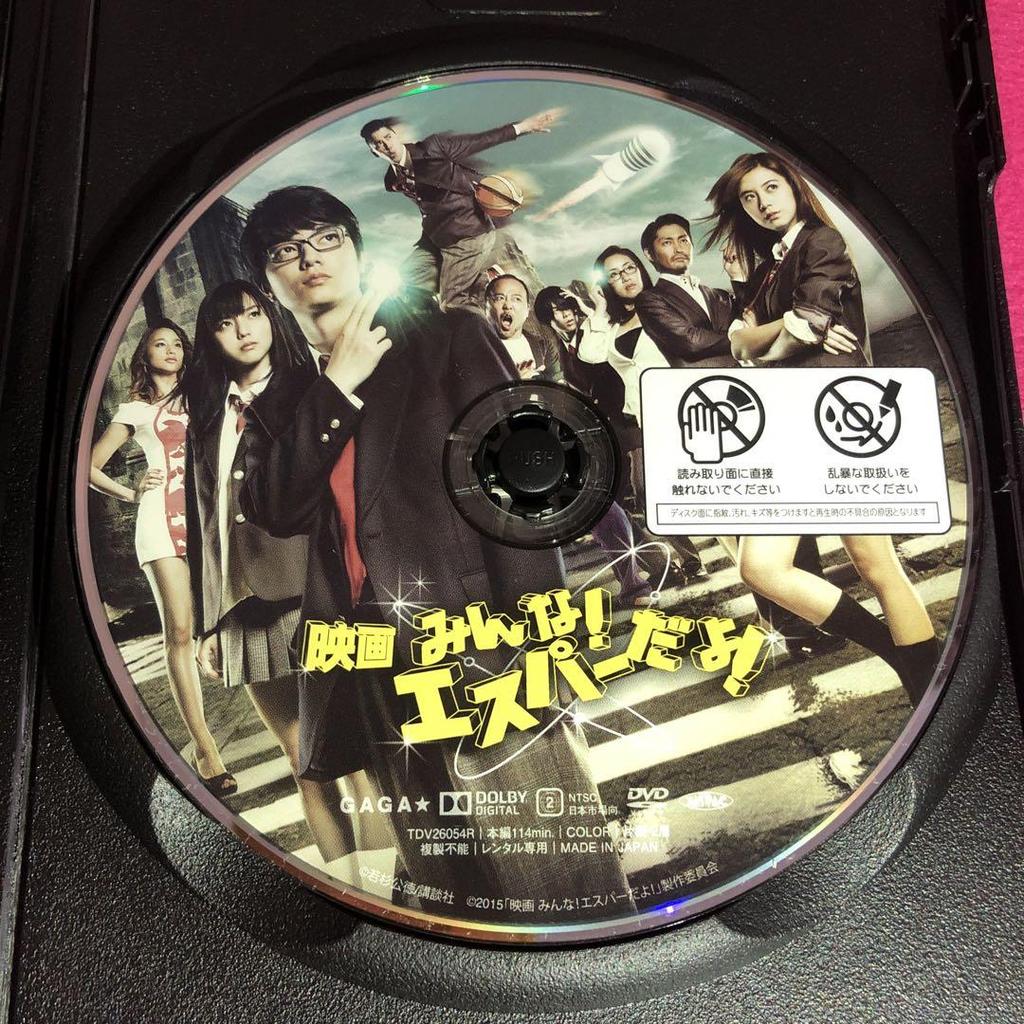 [USED] Movie Everyone's an Esper! DVD Case with Replacement Disc Sterilized
