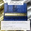 CLW Crocodile Leather Works Diamond Python Long Wallet, Indigo Dye, Made in Japan, Blue, Men's Long Wallet with Coin Purse, Brand Name Gift (Gold