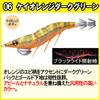DUEL Dart Master Squid Lure Kay Orange Dark EZ-Q (Size 2.5, Weight 10g, Green, Flip-Flip)