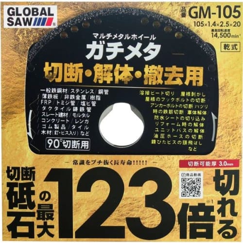 Motoyuki Multi-Metal Wheel Gachimetal GM-105