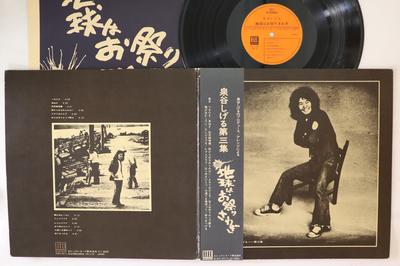 LP Record SHIGERU IZUMIYA  Earth Fuss Festival ELEC2013 ELEC 1972 Japan Obi Japanese PopRock Used