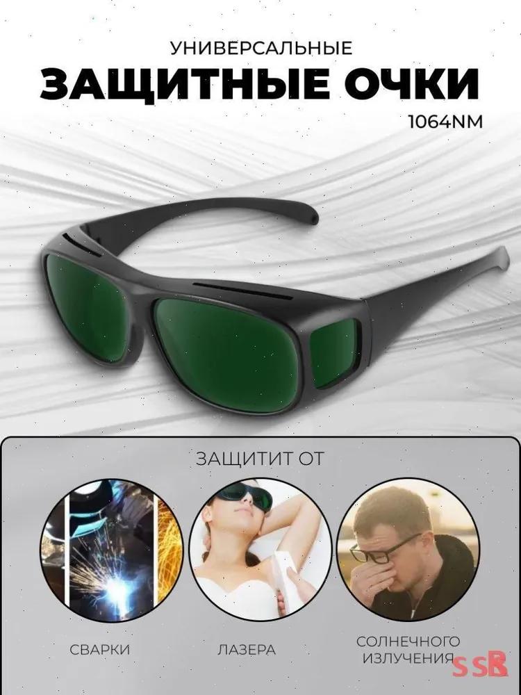 Safety Goggles