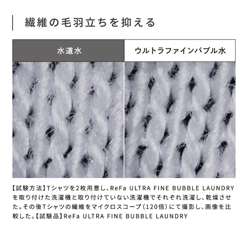 [Official Store Exclusive] ReFa Ultra Fine Bubble Laundry Washing Machine Fine Bubble Generator / ReFa ULTRA FINE BUBBLE LAUNDRY with Shopping Bag