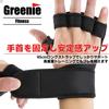 Greenie Training Gloves, Muscle Training, Gym, Fitness Gloves, Silicone Anti-Slip,