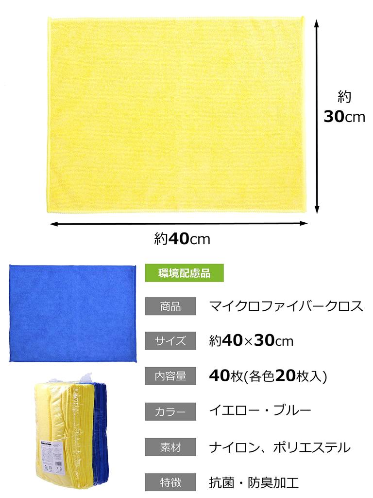Strix Design Antibakterielle Mikrofaser 40 Gelb 40 x 30 Absorbiert Tücher, Stück & Blau, ca.. cm, Ultrafeine Faser, Wasser, Schnelltrocknend