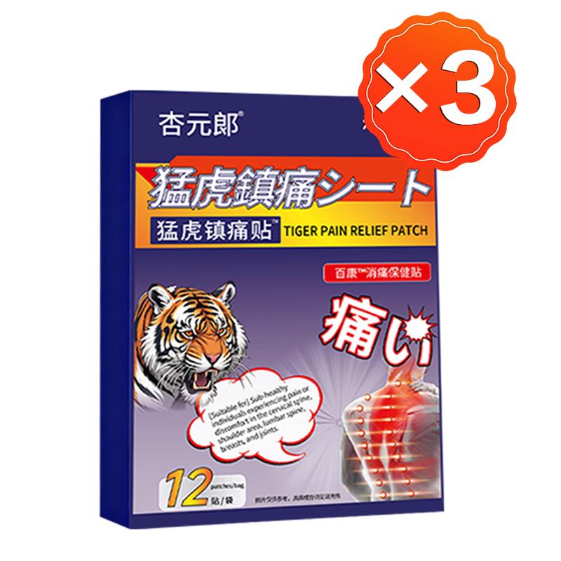 Tiger schmerzlinderndes Pflaster Aufkleber, Nacken-, Schulter-, Taillen- und Beinschmerzen Linderung Gesundheitsaufkleber