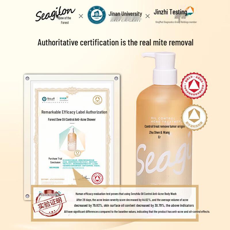 Seagilon Amino Acid Oil Control & Acne Clear Shower Gel