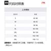Li Ning Basketball Collection Basketball Jersey Men's Black AVST183-1