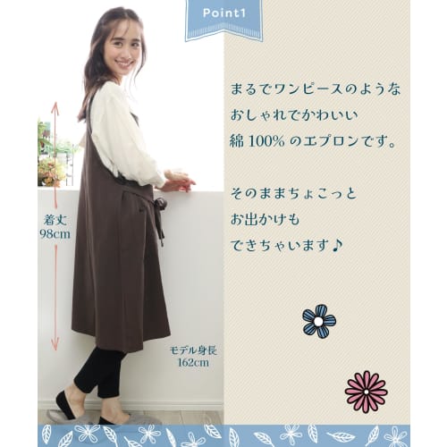 ON NISHIKI Women's Stylish and Cute 100% Cotton Apron, Skin-Friendly, Long, Pull-On, One-Piece Apron with Pockets and Drawstring (Brown, Solid Color: