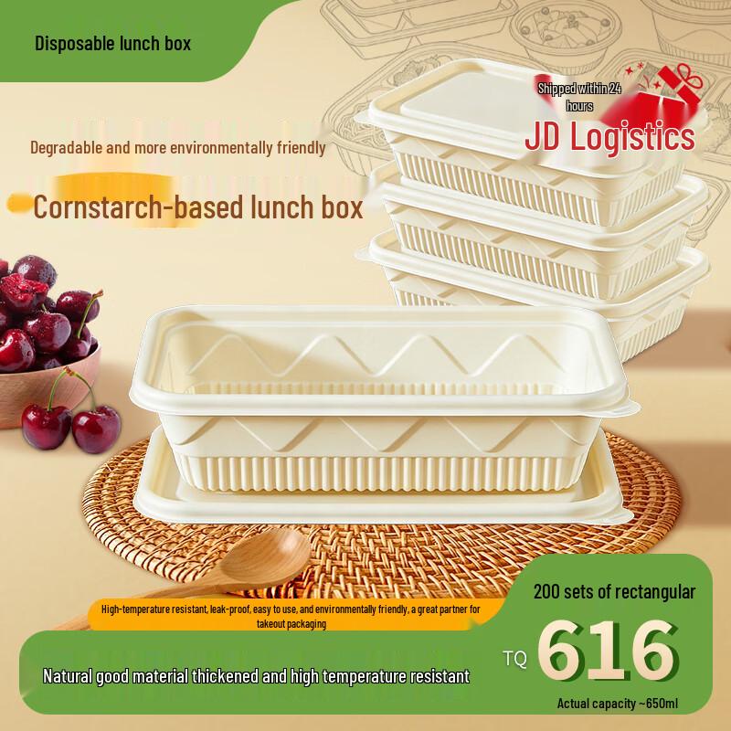 Биоразлагаемые прямоугольные одноразовые контейнеры для еды