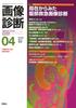 Diagnostic Imaging, April 2022, Vol. 42, No. 5