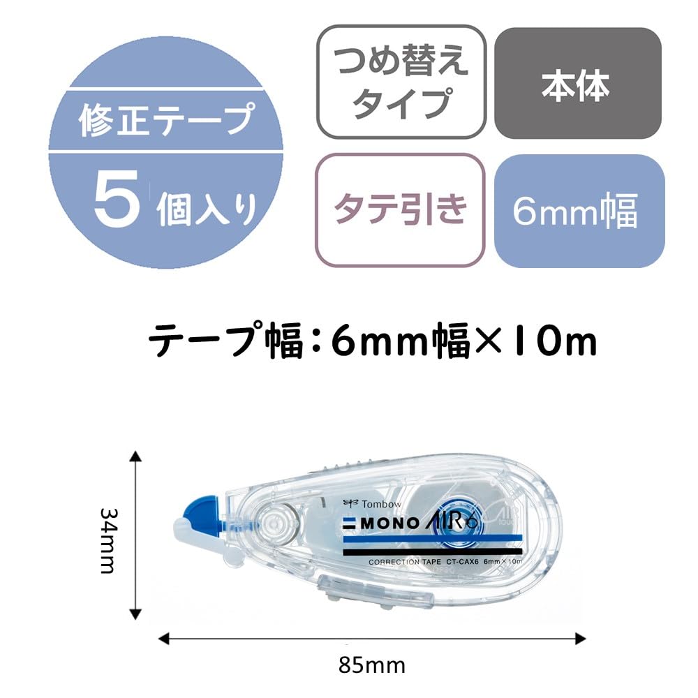 Tombow MONO Air Pencil Correction Tape, Refillable Type, 6mm, 5-Pack (CT-CAX6-5P)