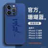 Applicable To Apple 16 Mobile Phone Case, New iPhone17promax Lambskin 13 Protective Case 15 Super Hot New Product 14