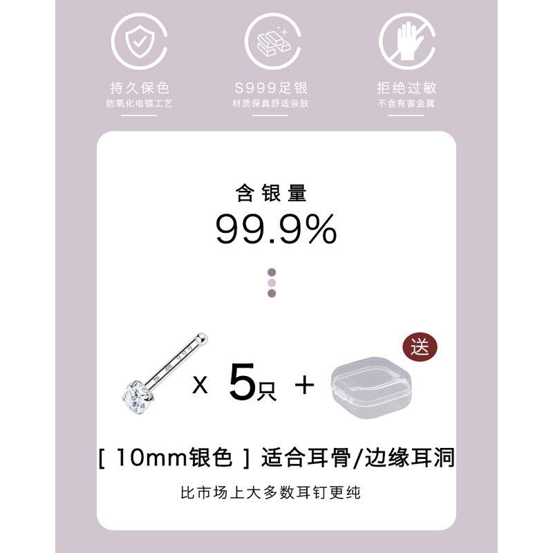 

999 Sterling Silver Stud Earrings Ear-Caring Earrings 2024 New Arrival Best Selling Ear Bar Anti-Blocking Needle Ear Bone Stud Silver Earrings Women 999 silver stud silver 10mm: 5 Pack