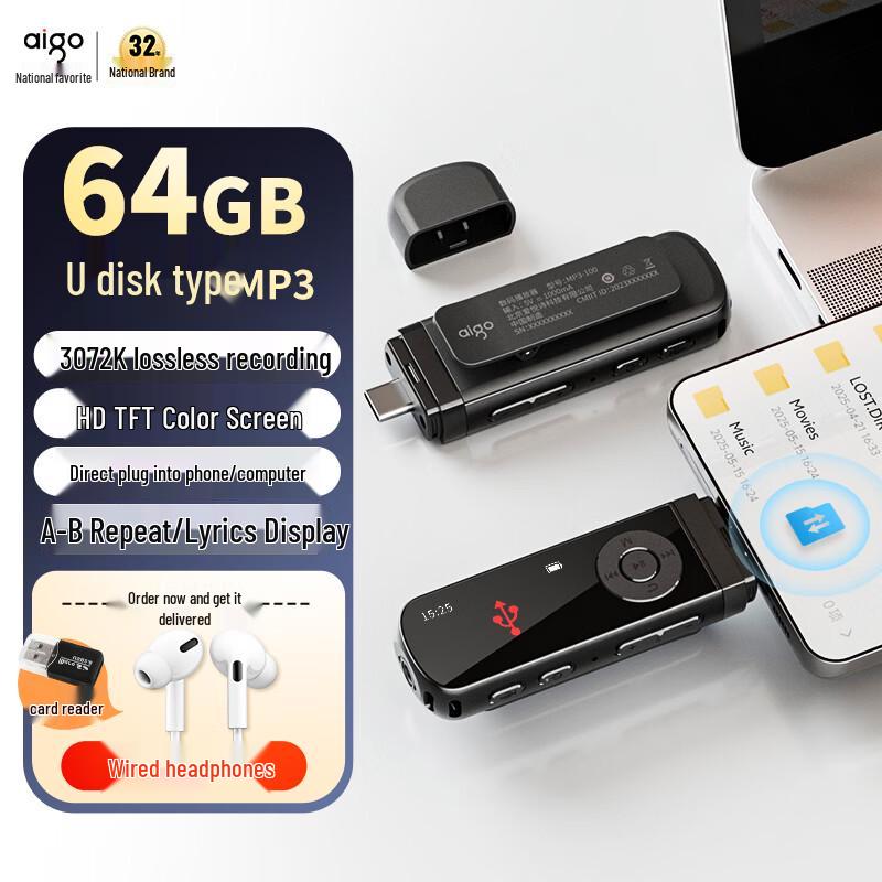 aigo MP3-100 Portable USB-C MP3 Player CN plug (adapter included)