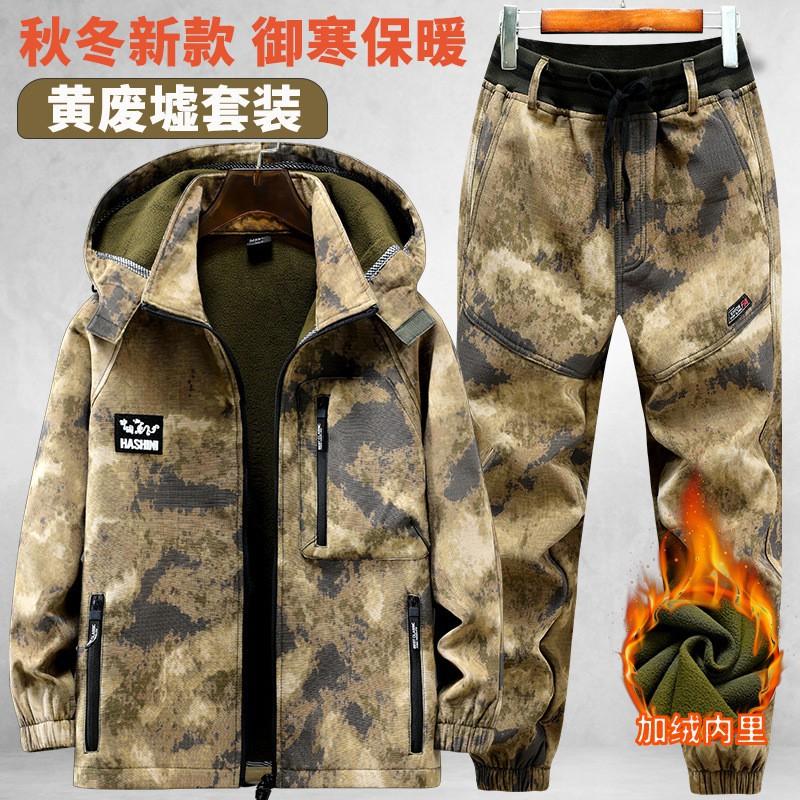 

Overalls Suit Wear-resistant Velvet Outdoor Wind-proof Warm-keeping Clothes Mountaineering Camouflage Tooling Cold-proof 165 Suggestion 100-110 kg