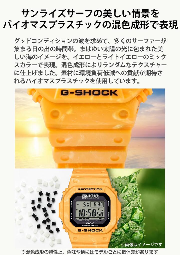 Watch Environmentally Friendly SURFRIDER FOUNDATION JAPAN Collaboration Model Tough Solar Yellow [Casio] G-Shock [Uses Materials] G-5600SFJ-9JR Men's