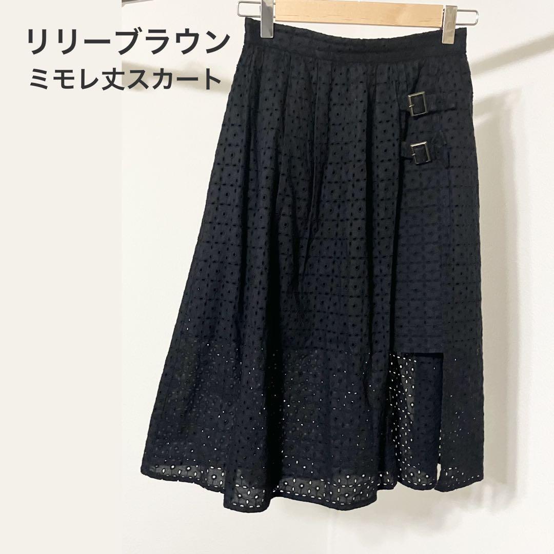 [Used Good Condition] Lily Brown Lace Skirt Black Flare Calf Length
