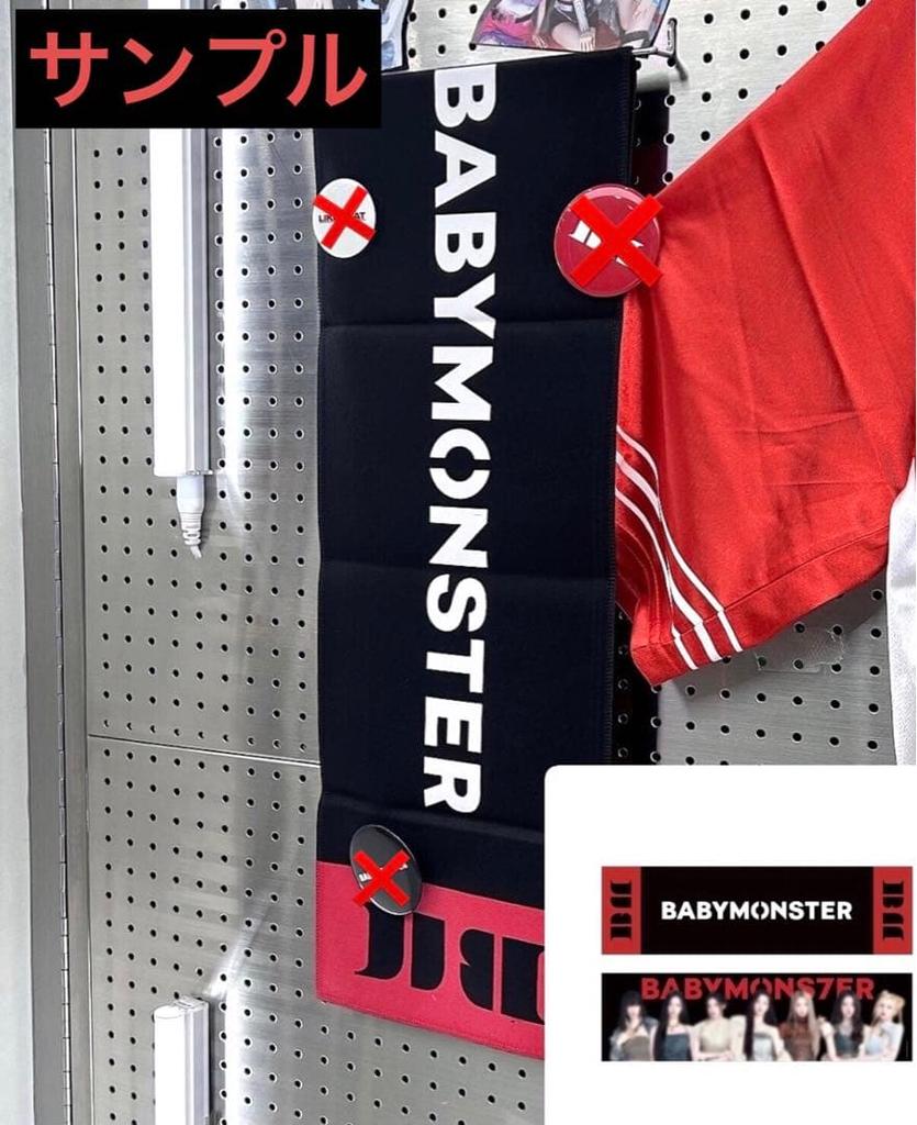 [USED] Korea Exclusive / BABYMONSTER / Slogan Towel