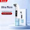 Electric Blackhead Remover Vacuum CN Plug (adapter Included)