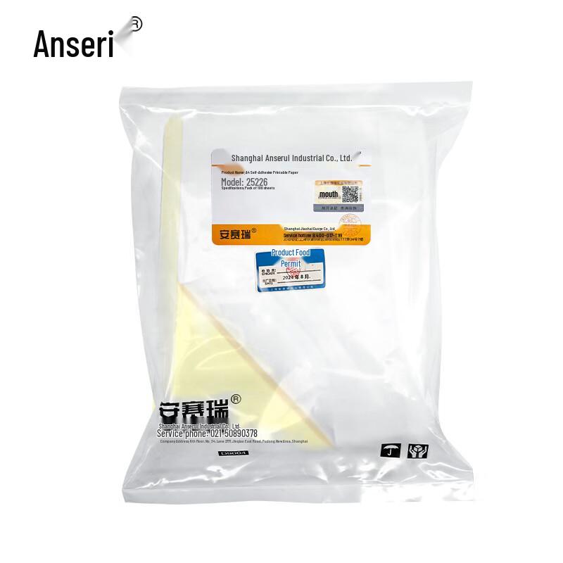 Ancai Rui A4 Glossy Self-Adhesive Laser Label Paper