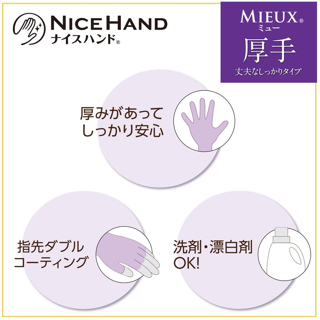 Made In Japan Cooking Gloves Nice Hand Mu Thick S Size Pink 1 Pair [Showa Gloves]