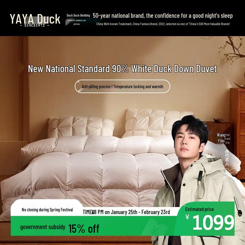 YAYA Yunyang Series 90% White Duck Down Duvet 200cm*230cm