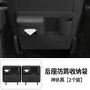 Car Seat Backrest Storage For Leapmotor C10/C11/C01/C16  Bag Storage Box Anti Kick Pad Storage Box Interior Modification