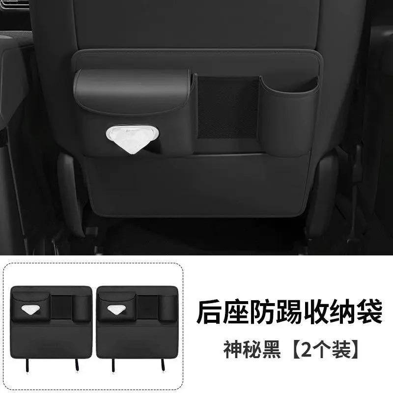 Car Seat Backrest Storage For Leapmotor C10/C11/C01/C16 Bag Storage Box Anti Kick Pad Storage Box Interior Modification