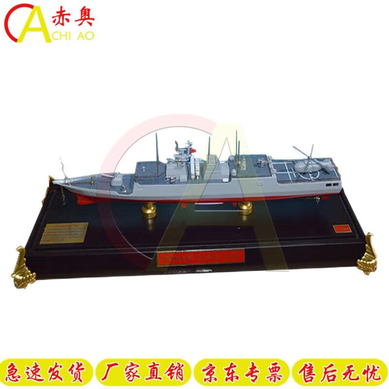 Type 056A Frigate Model