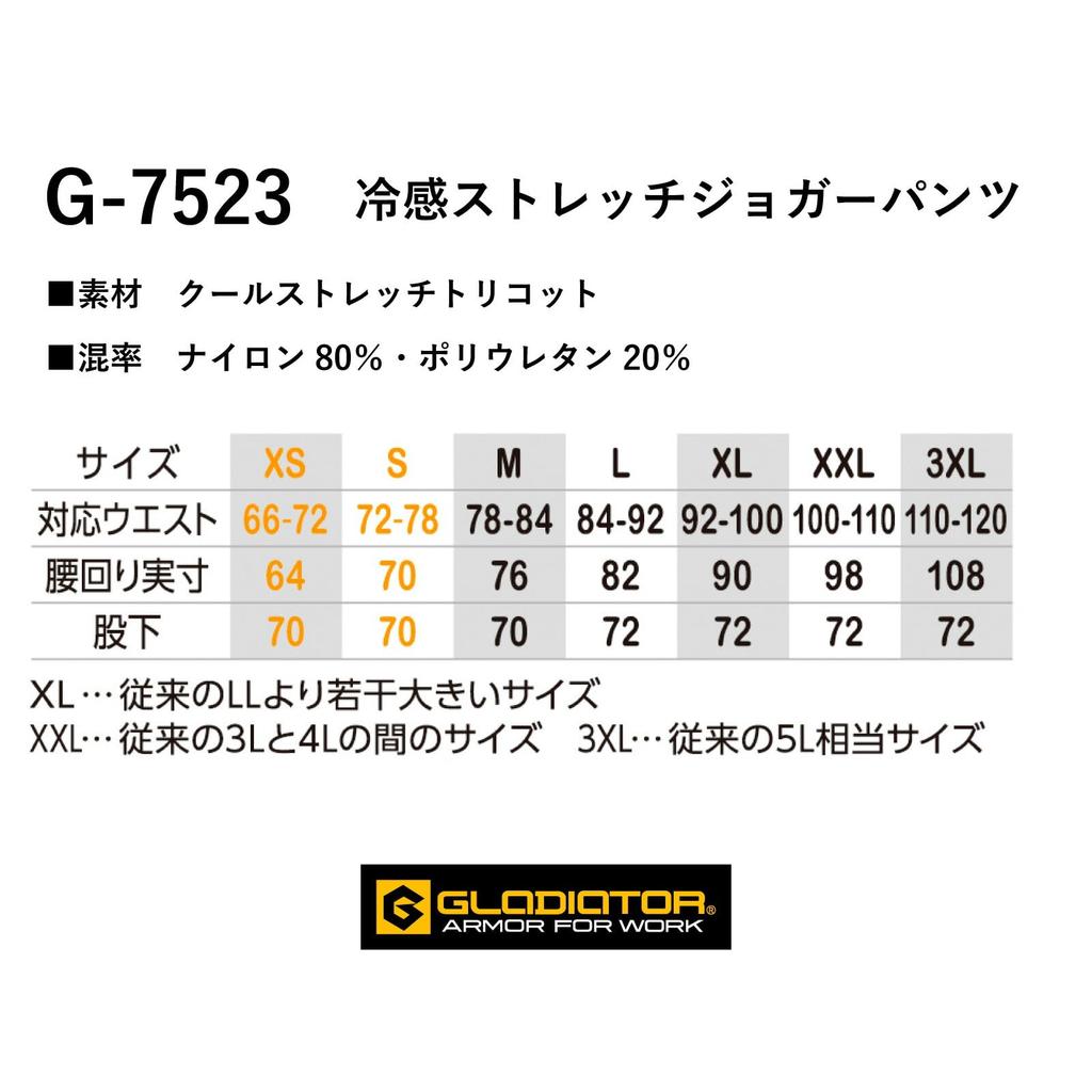 GLADIATOR Jogger Pants, G-7523, Cooling Stretch, Workwear, Casual, Summer, CO-COS Gladiator, Men's and Women's, with Pro Uni Sticker, Gray, 3XL