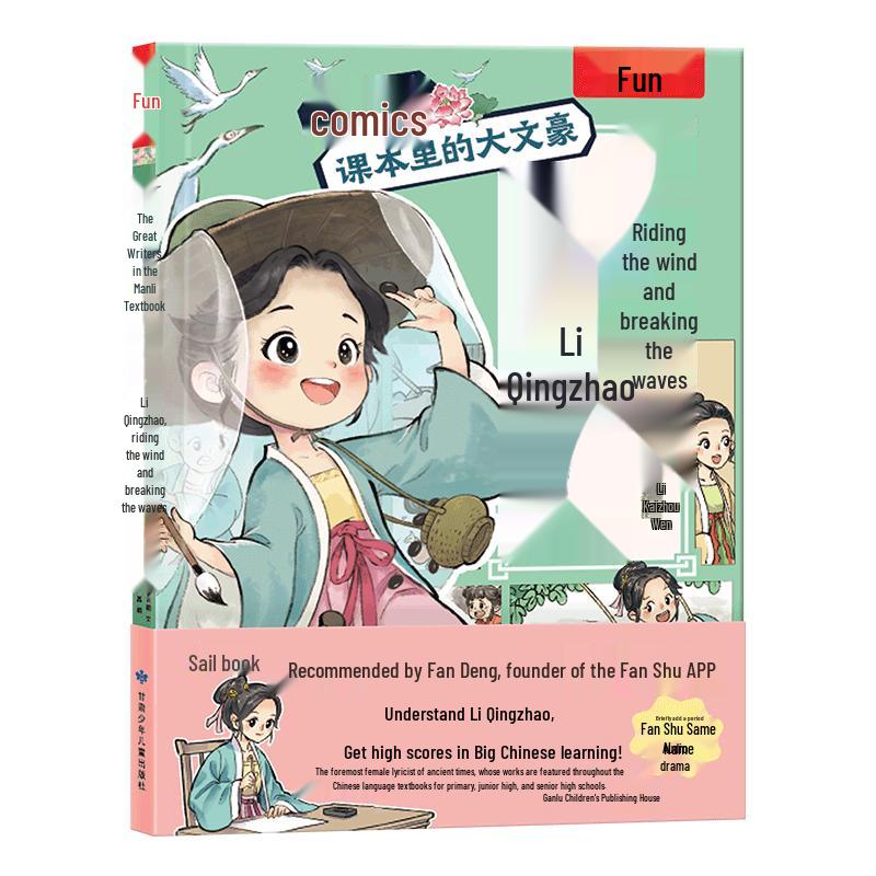 The Great Writer in Comics: Li Qingzhao