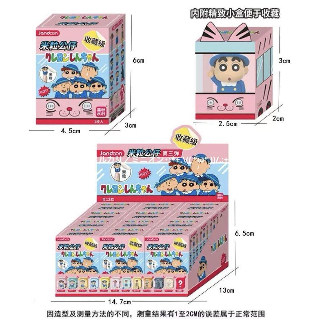 [USED] Jandoon Crayon Shin-chan Rice Grain Figures, Kindergarten Series, 12 Types