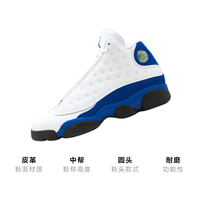 Jordan 13 Retro White Hyper Royal Black GS 884129-117