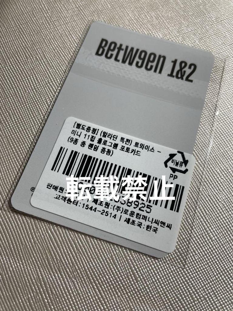 [USED] Twice Sana Trading Card