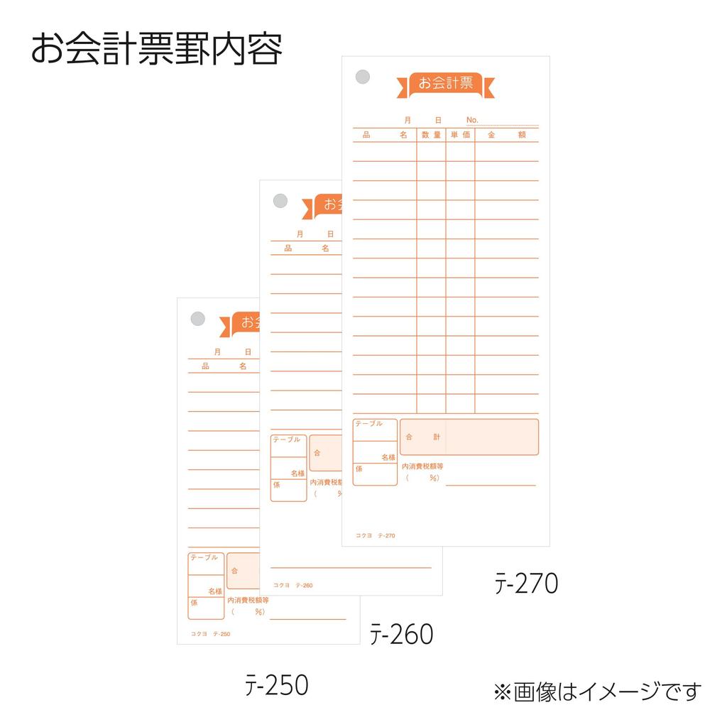 KOKUYO Receipt Ticket Large Size 100 Sheets TE-270
