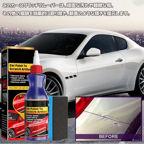 Car scratch remover, scratch repair compound, car scratch remover [2025 new model 100ml + sponge included] Car scratch remover, stain removal, sh