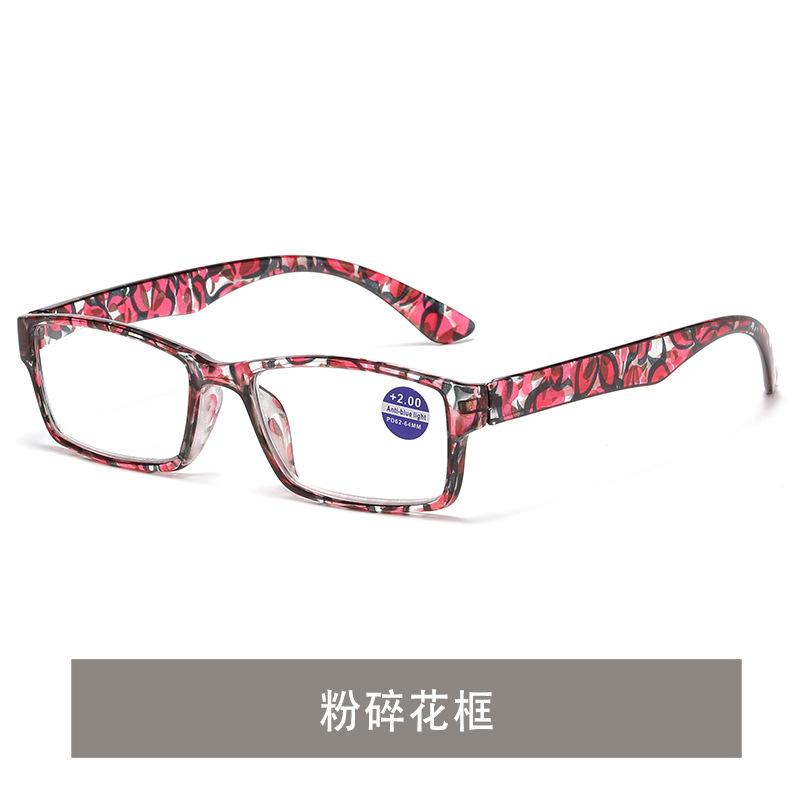 Anti-Blue Reading Glasses Middle-Aged And Elderly High Definition Flat Reading Glasses Reading Glasses