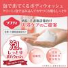 Kao Softie Foaming Moisturizing Body Wash 10L 4901301375810