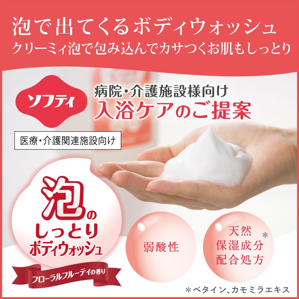 Kao Softie Foaming Moisturizing Body Wash 10L 4901301375810