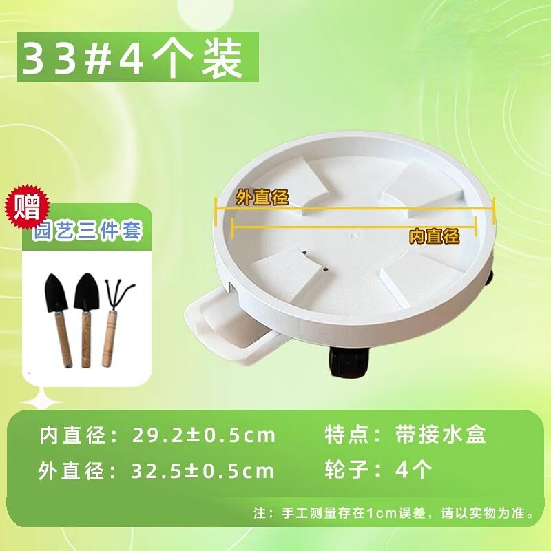 

Rolling Plant Caddy with Water Tray