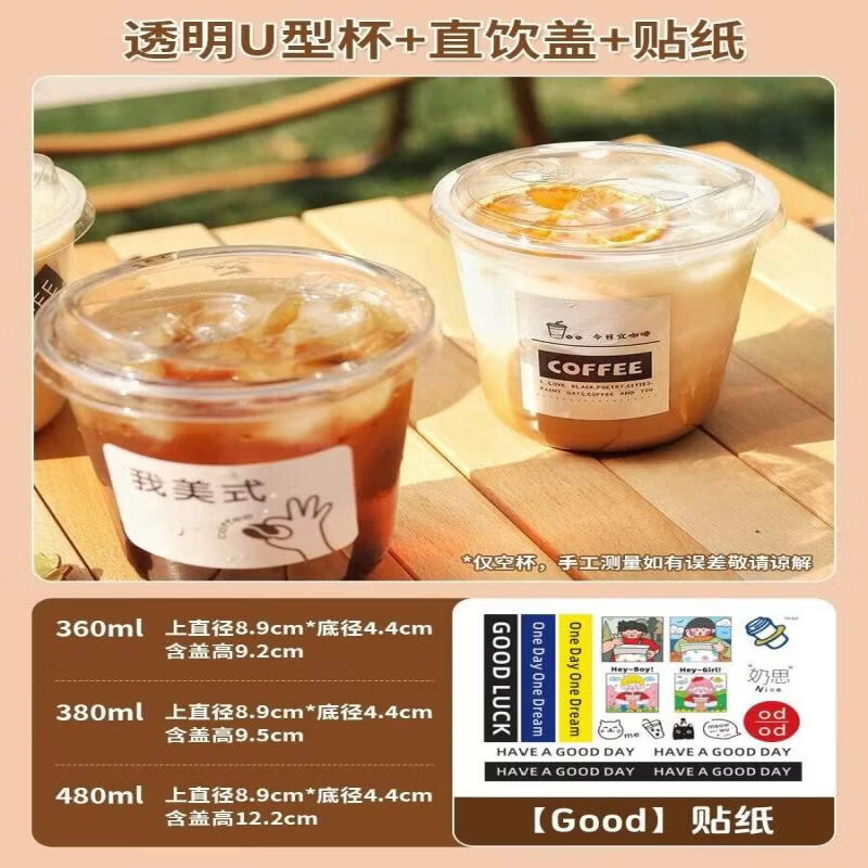 Qiwei Disposable Transparent Beverage Cup with Lid