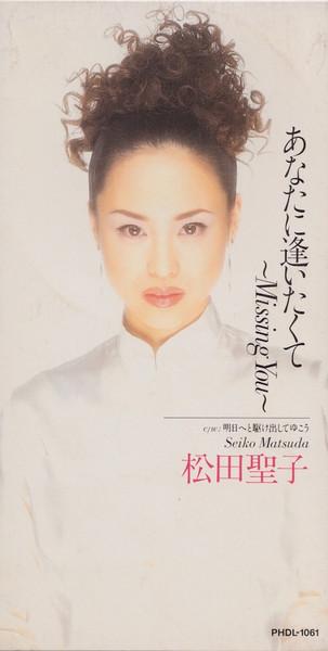 

CD - Anataniaitakute -Missing You- PHDL1061 Mercury 1996 Japan Japanese Pop/Rock